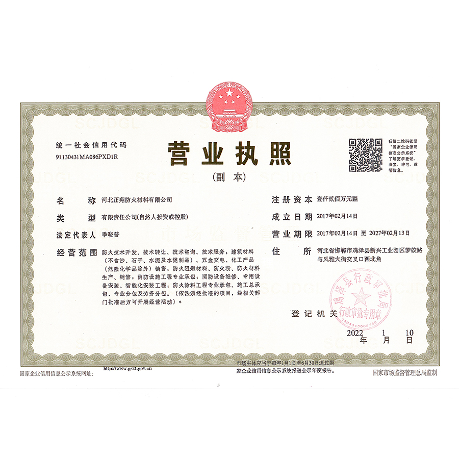 營業執照